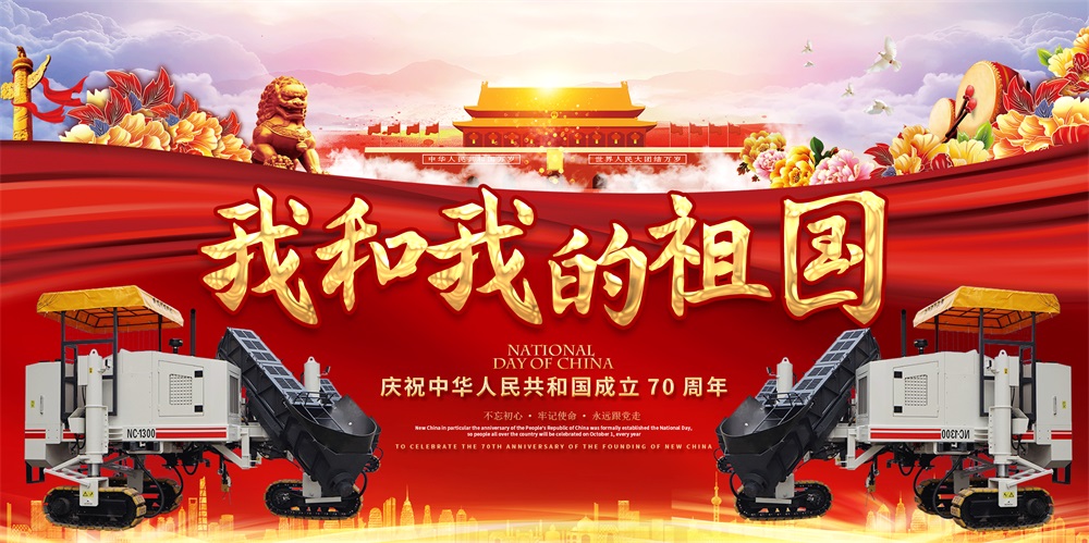 重磅！致祖國70周年-新路科技微信公眾號開通啦